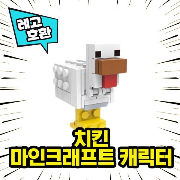 [Cube World] Набор из 8 персонажей LEGO, совместимый с Minecraft, версия 3, китайское Lego, 09. Minecraft ver.3 набор из 8 видов
