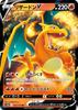 Карточная игра Pokemon S12a Charizard V Огненный Двойной Набор Высокого Класса VSTAR Universe 013/172 (РР Редкий)