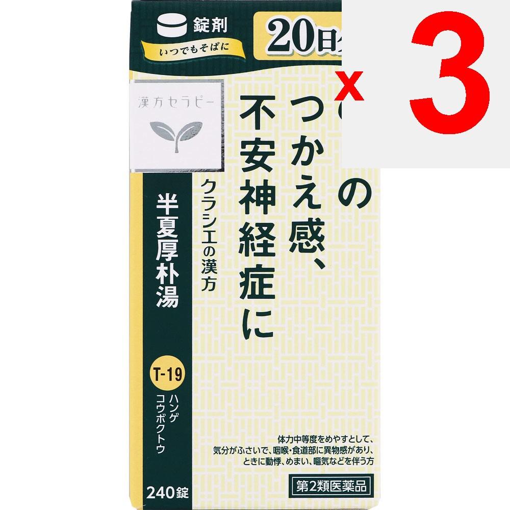 Kracie Pharmaceuticals Banxia Houpo Decoction Extract Tablets 240 Tablets Chinese Medicine (Kracie) Chinese Medicine Indications: For Individuals with