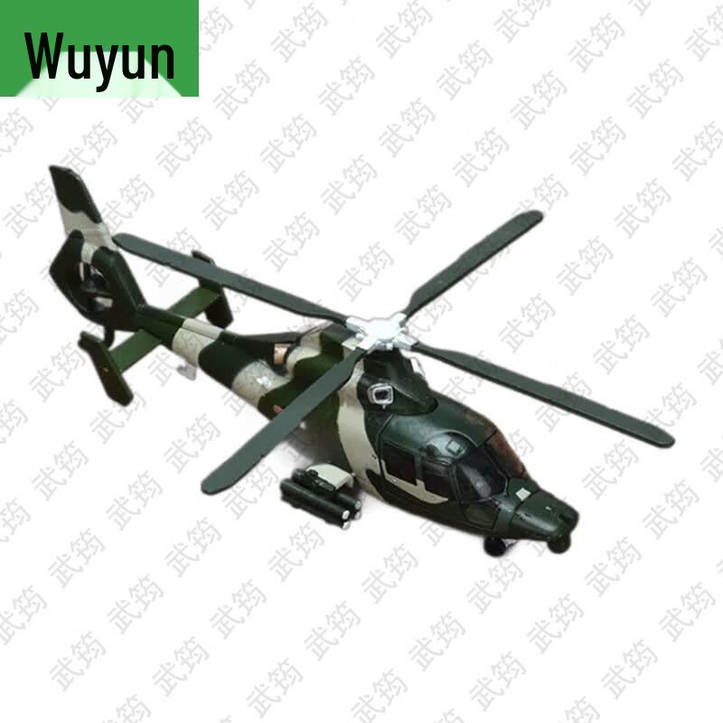 Модель боевого вертолета WZ-9