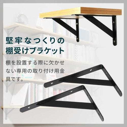 Tokuraku Shoten L-Shaped Shelf Brackets, Iron Brackets, Set of 10, Large Capacity, Wall-Mounted Storage, Bookshelves, Shoe Cabinets, Stable and Durabl