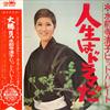 Виниловая пластинка KIYOKO SUIZENJI - Kiyoko Suizenji Hit Parade Jinseiha GW6025 CROWN 1970 Япония Оби Японский Энка/Традиционный Б/у