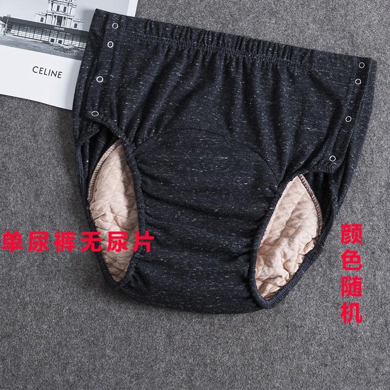 Washable Adult Incontinence Pants Leakproof Care Elderly Paralyzed Patients XL