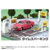 Tomica World Machiya Doro Tomica Town Set with Tomica