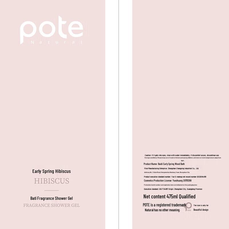 Baitini Hibiscus Scented Shower Gel