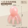 Cute octopus scalp massage comb (resin material) for hair care, soothing and stress relieving, head massager