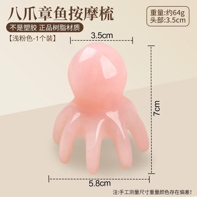 Cute octopus scalp massage comb (resin material) for hair care, soothing and stress relieving, head massager