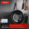 Железный вок Jingdong Zhizao