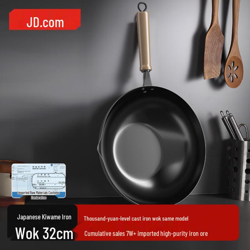 Железный вок Jingdong Zhizao