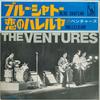 7-дюймовая пластинка VENTURES - Blue Chateau / Hallelijah LR1764 LIBERTY 1967 Япония Рок