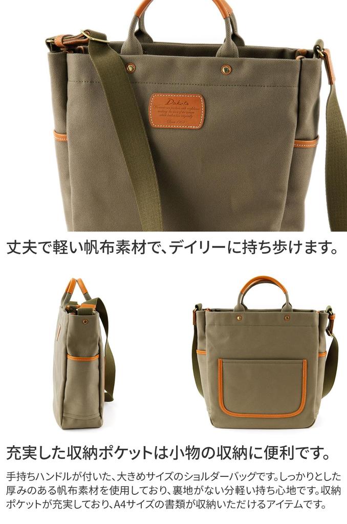 Shoulder Bag 2WAY Large Mustard [Dakota] DA-1531550-53