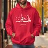 Худи с арабской каллиграфией на тему Палестины, унисекс, одежда для сопротивления, с карманом, регулируемым шнурком, мужское термохуди.