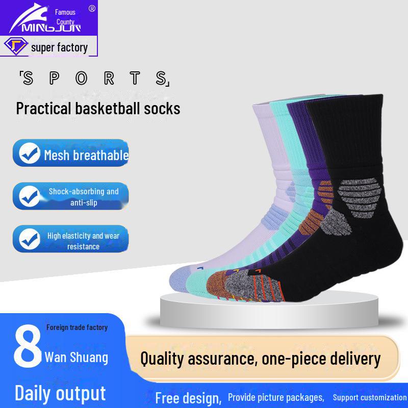 Мужские баскетбольные носки Mingjun Elite Non-Slip — толстые, средней высоты, мягкие спортивные носки для повышения производительности