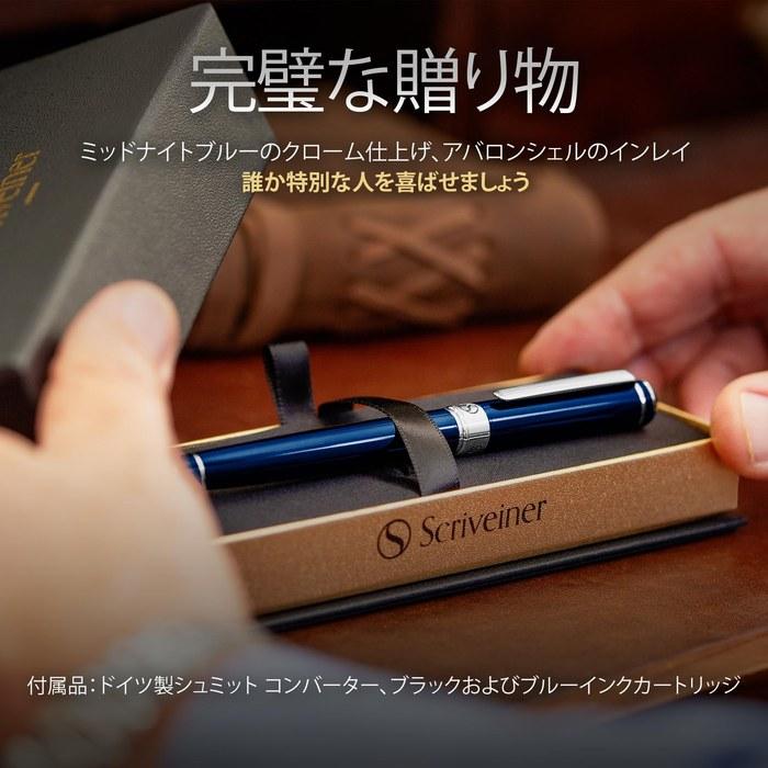 Scriveiner Fountain Pen Midnight Blue, Schmidt Nib, Medium, Converter Included