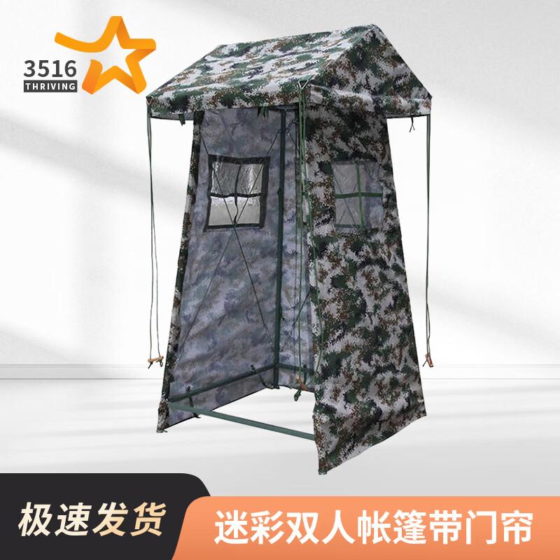 3516 Outdoor Sentry Booth Tent