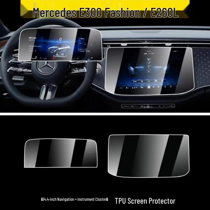 Защитная пленка для интерьера Mercedes-Benz E-Class E300L/E260L для консоли и экрана навигации (Модели 2024-2025 годов)