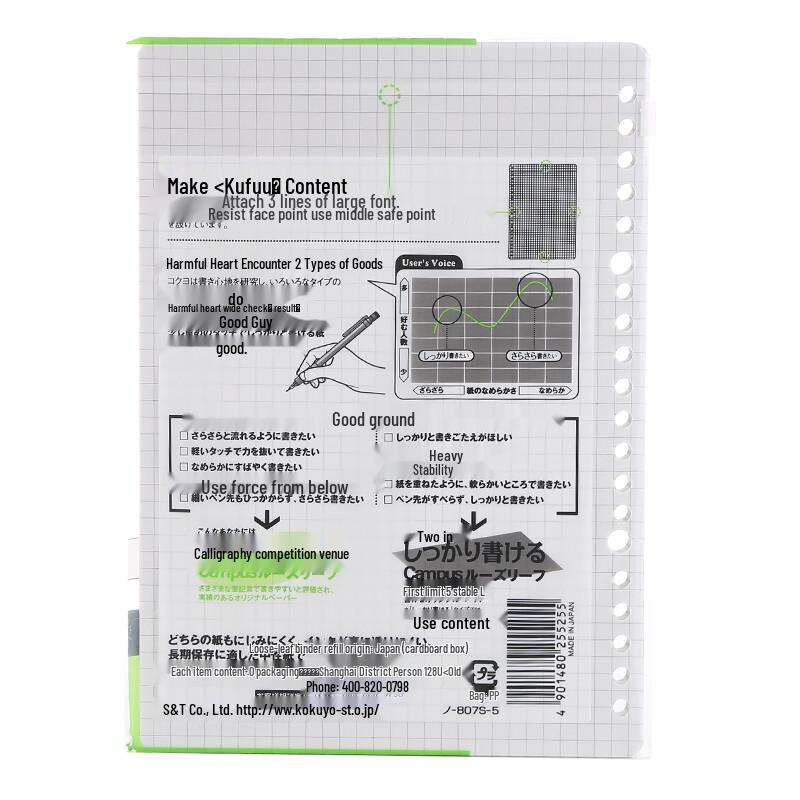 KOKUYO B5 Бумага для сменных блоков, в клетку 5 мм