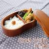 Natural Wooden Hollowed Out Broad Bean Lunch Box Lacquered