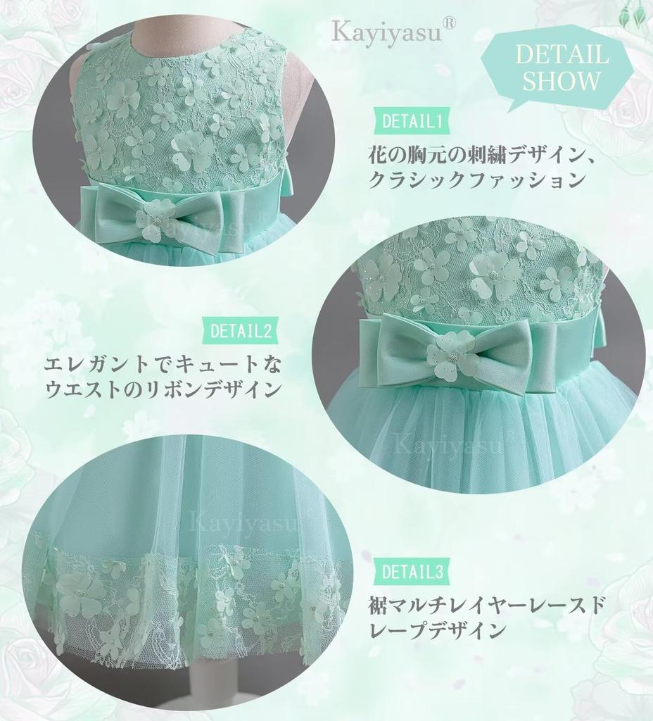 Kayiyasu Formal Floral Cute Perfect for Piano and Sizes Light Children's Dress, Print, Skirt, Shichi-Go-San, Recitals, Concerts, Weddings, 110-160cm