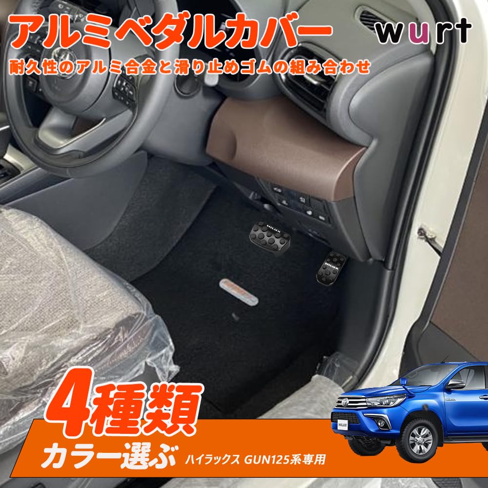 KOKATO Совместимая с Toyota Hilux Серии GUN125 Алюминиевая Накладка на Педаль, Педаль Тормоза, Не Требуются Инструменты,
