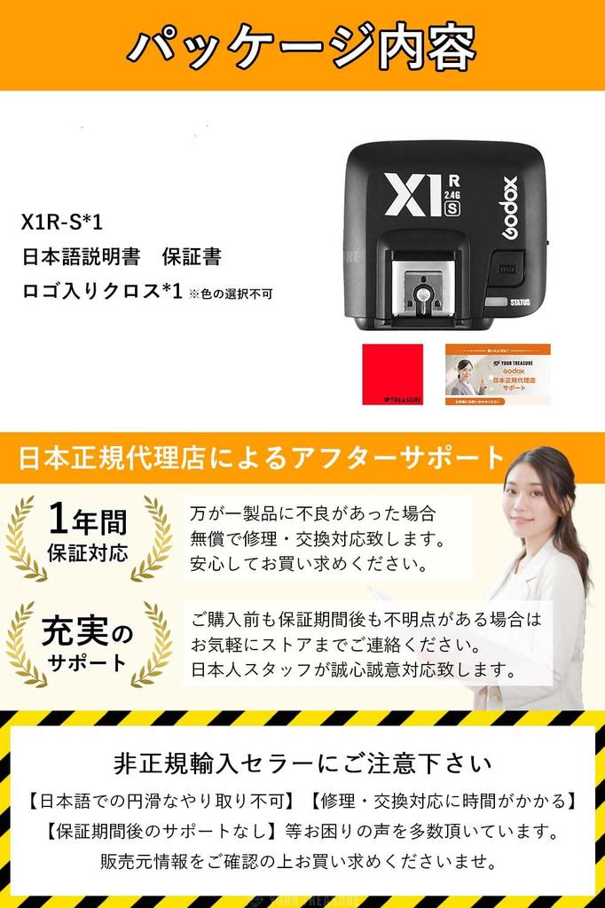 Авторизованный дилер в Японии Godox X1 X1RS беспроводной приемник приемник Sony Sony совместим с Cloth X1R-S (X1R-S)