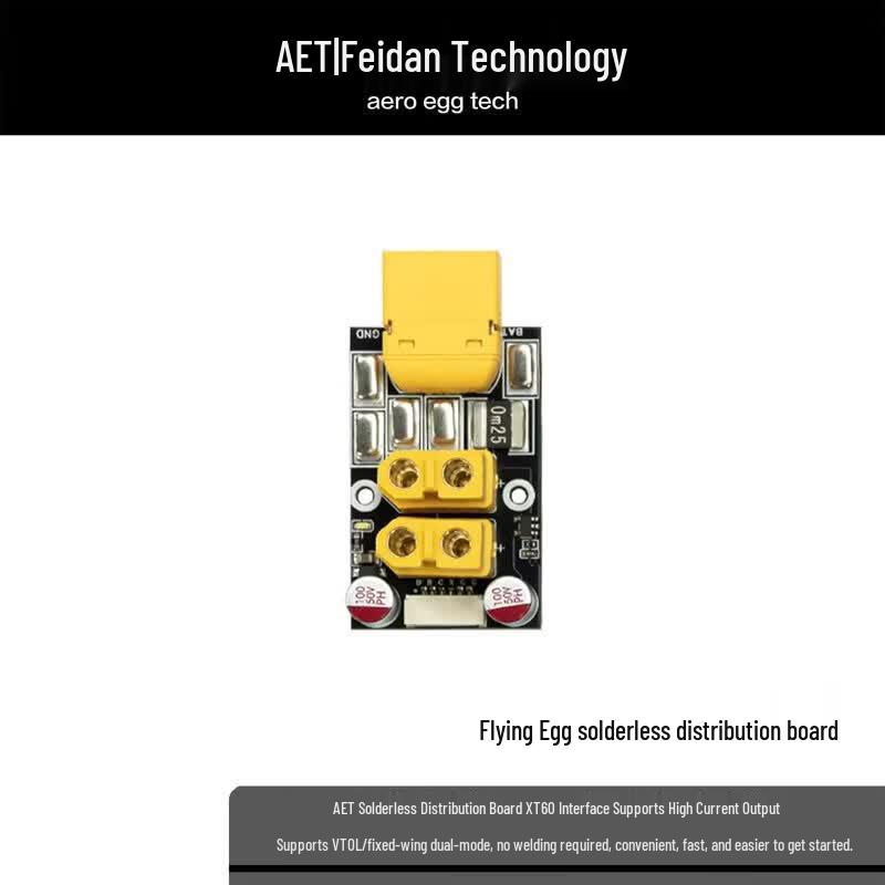 Безпаечная плата распределения питания AEROEGGTECH XT60