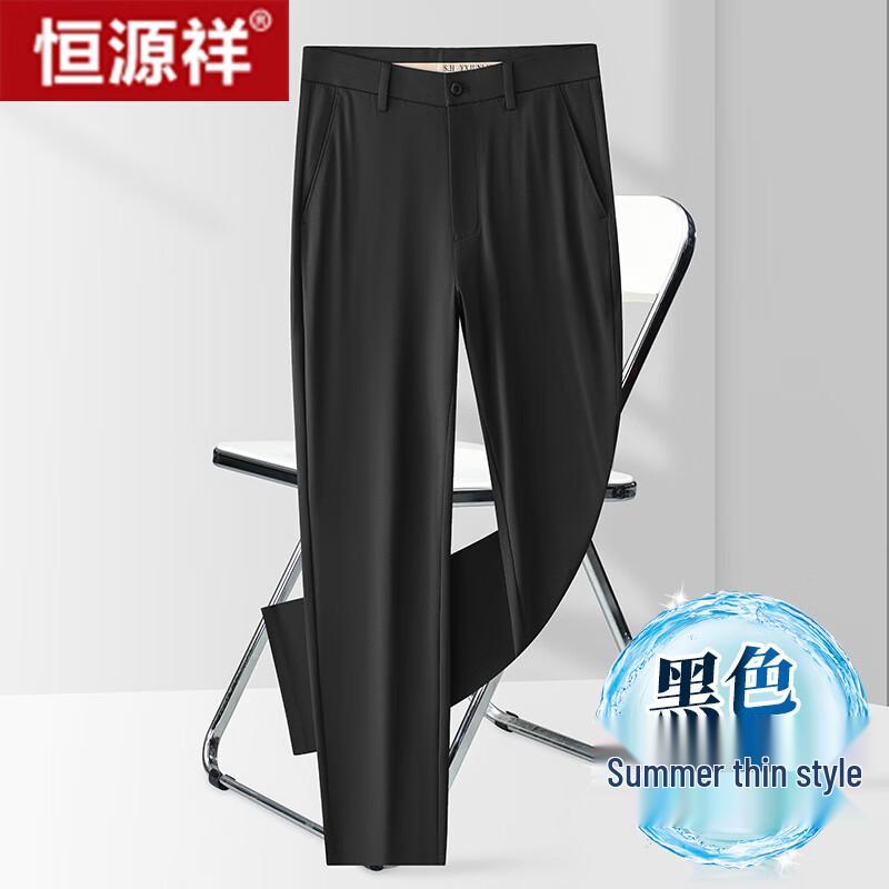 Мужские летние брюки Hengyuanxiang из ледяного шелка в стиле business casual