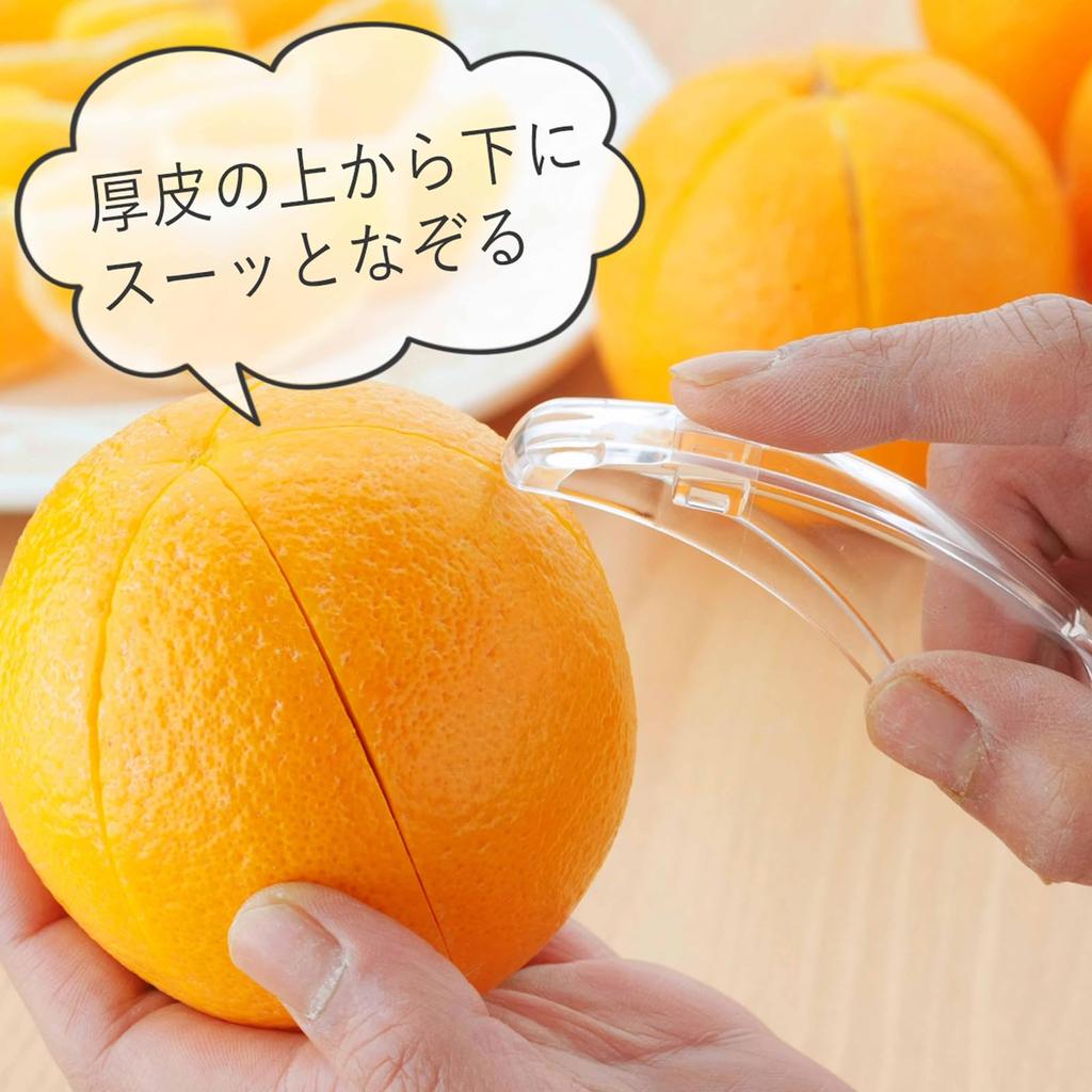 Shimomura Kikaku Orange Set of 2 In Cleanly Peels Thin Saves Orange Sweets 31221 Peeler, Peeler, [Made Japan] Peels, Smooth, Skin, Time, Compact,