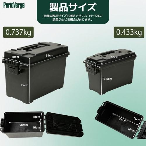 PerldVerge Toolbox, Black, Ammo Box, Set of 2, Storage, Tool Box, Work, Home, Camping, Waterproof, Car, with Lid, Resin