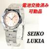 Женские часы SEIKO Lukia на батарейке, Заменены, Состояние, Q-98
