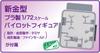 Fine Molds 1/72 Серия реактивных самолетов JASDF F-15J Истребитель J-MSIP (с пилотом) Пластиковая модель FF02 (Самолет)
