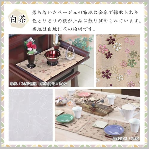 Naamukuma-chan Kobo Sakura Pattern Sutra Desk Cover, High-Quality Kyoto-Style Brocade Rug, Flame-Retardant, Size 35cm X 51cm (Size 20, 003, White Brow