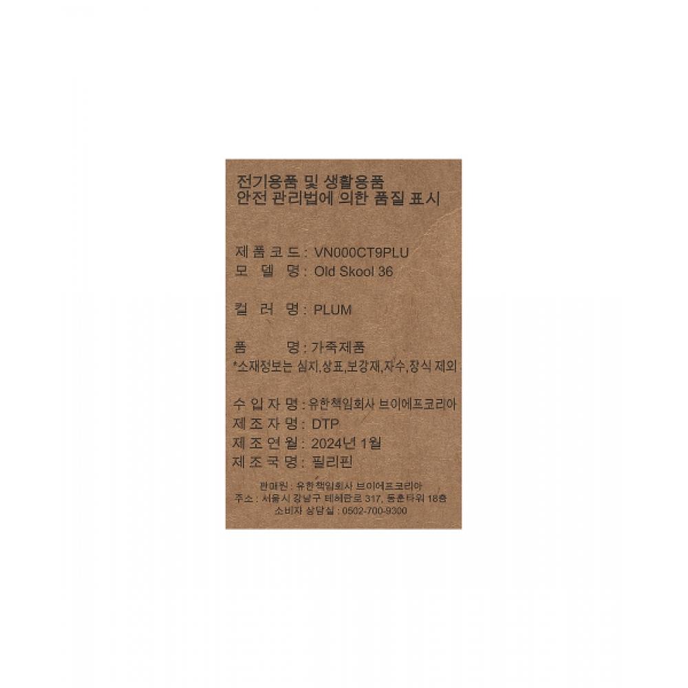 Vans Old School 36 Plum Vn000ct9plu1