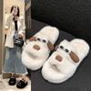 Cute Puppy Cartoon Plush Slippers Women's Summer New Comfortable Thick Bottom Home Can Wear a Word