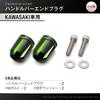 Наконечник руля мотоцикла Daytona PREMIUM ZONE для Kawasaki Scratch Type Lime Green 93137 (M8)
