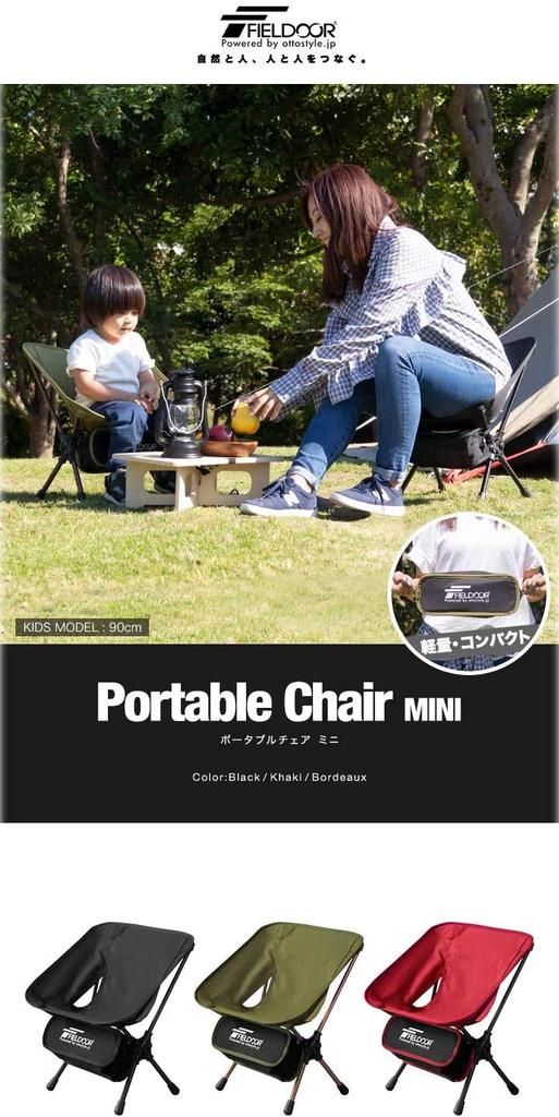 FIELDOOR Портативный Компактный Уличный Стул Мини [Хаки] Грузоподъемность 100 кг Детский Легкий Компактный Складной Ультралегкий Тактический