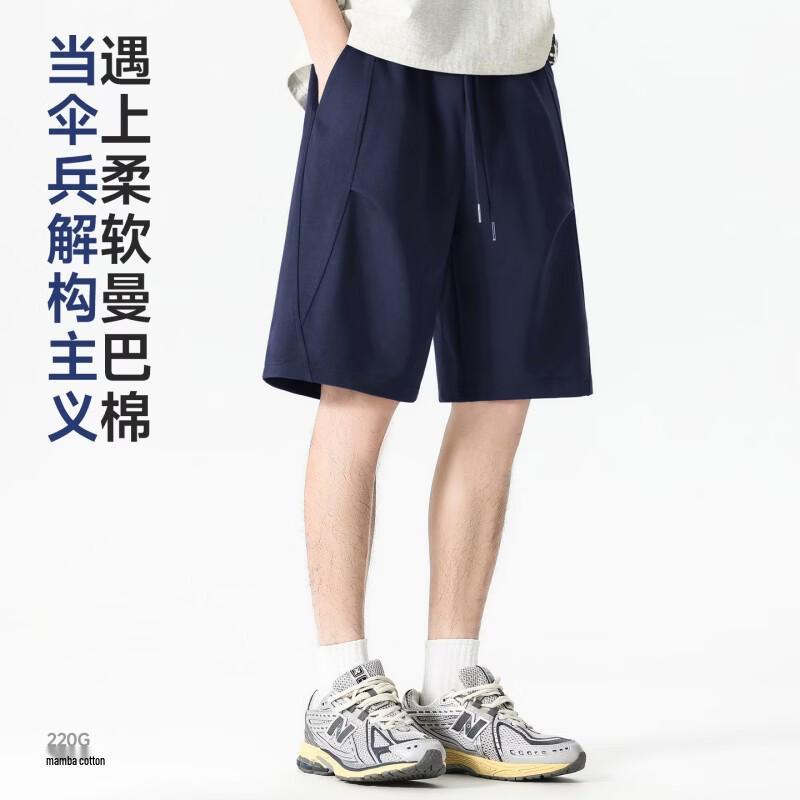 MINISO Men's Heavyweight Cotton-Feel Deconstructed Casual Shorts