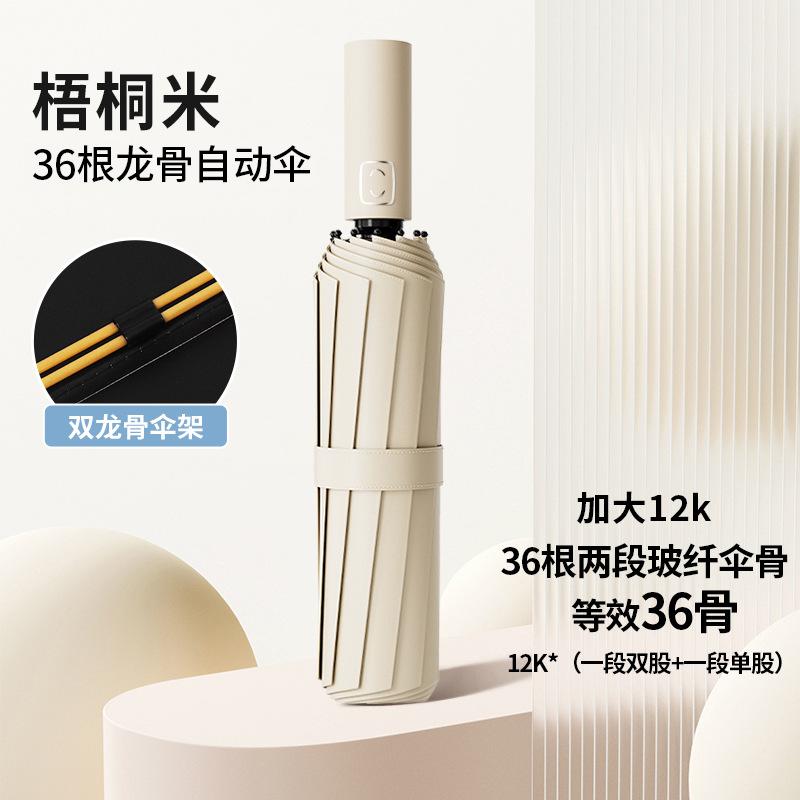 Umbrella Automatic Large Folding Umbrella Premium Parasol Sun Umbrella Women's Sun Protection UV Protection Umbrella