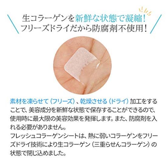 Лист свежего коллагена Сырой коллагеновый сывороточный консерванты Оценка 2 листа x 5 Набор Лицо Лицо Лоб Глаза Уголки глаз Рот Уход за глазами