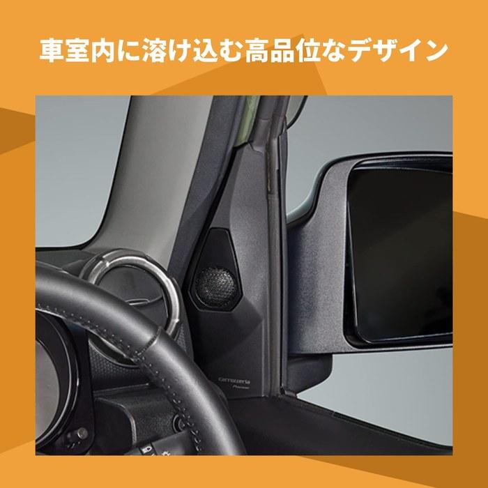 Монтажный комплект для твитера Pioneer UD-K301 (для Jimny/Jimny Sierra) Карроццерия