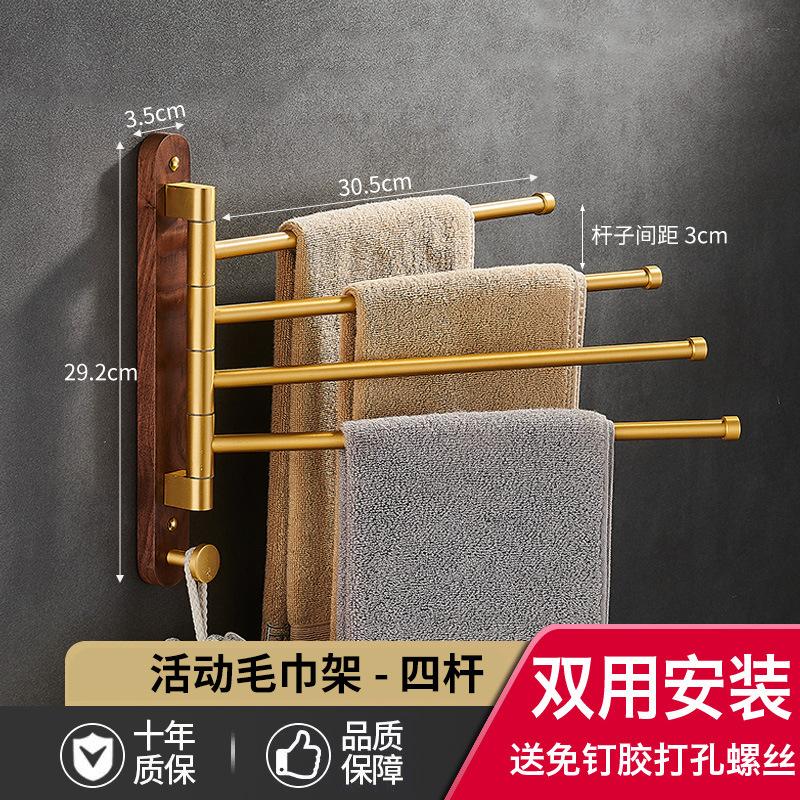 Вешалка для полотенец для ванной комнаты из матового золотого ореха, вращающаяся многополюсная алюминиевая вешалка для полотенец, держатель для кухонных полотенец