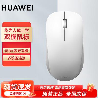 Huawei Беспроводная эргономичная офисная мышь с двумя режимами