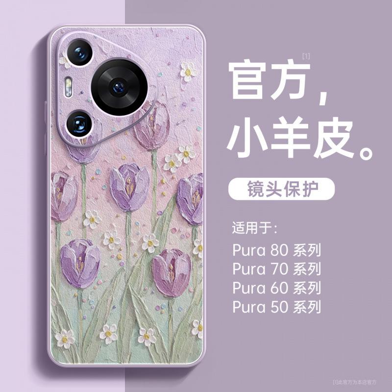 Подходит для чехла для мобильного телефона Huawei Pura 80, новый чехол Pura 70 Pro P70 Premium женский P60 Art из кожи ягненка