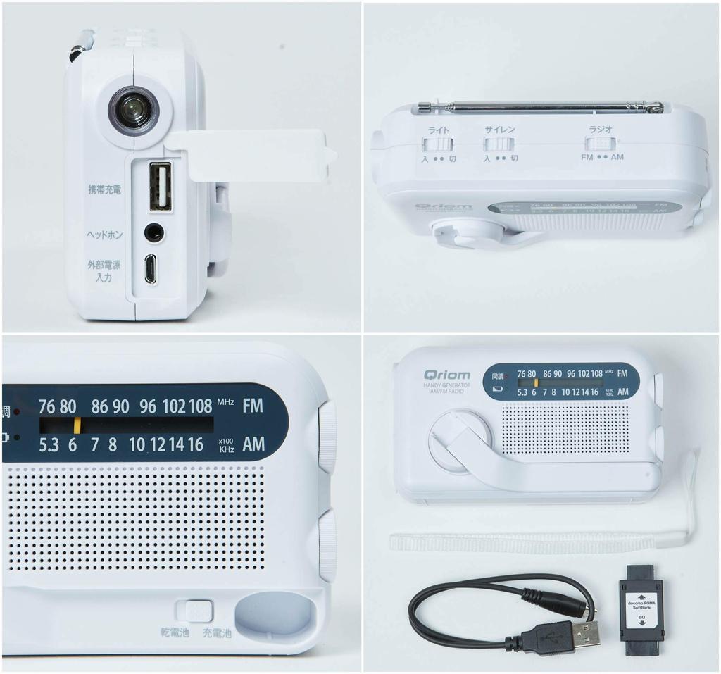 Yamazen Curiom Hand Crank Radio Waterproof Dustproof Mobile Charging AM FM Wide FM White YTM-R100
