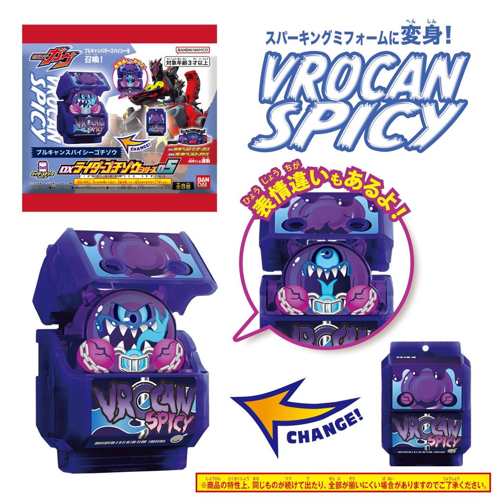 Камен Райдер Гав DX Райдер Гочизо Серия 05 16 [Bandai] (Части КОРОБКИ)