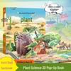 Зеленая Тыква Детские 3D Интерактивные Pop-Up Книги