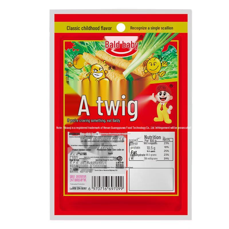 Nostalgic Yigencong Onion Puffed Snacks