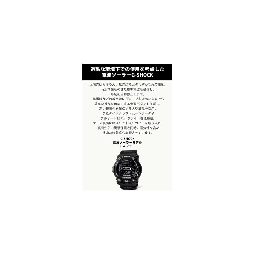 Мужские часы Casio G-Shock GW-7900B-1JF с солнечной батареей и радиоконтролем, черные