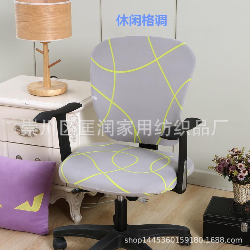 Эластичный Раздельный Чехол для Стула, Чехол для Подъемного Компьютерного Стула, Вращающийся Чехол для Стула Руководителя, Чехол для Офисного Стола и Стула