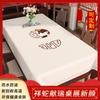 Скатерть ПВХ Мат для обеденного стола Легкая роскошь Высокий класс Прямоугольная Защита от ожогов Скатерть для кофейного столика